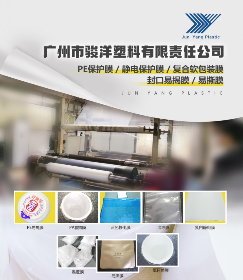 防静电膜在广告材料中的关键功能与应用解析