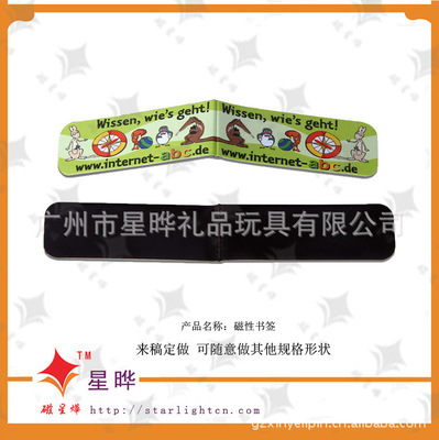 广州星晔礼品玩具 工厂直供环保书签，质优价廉种类齐全