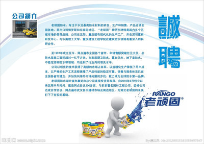 老顽固防水传单矢量图_单页_dm宣传单_广告设计_矢量图库
